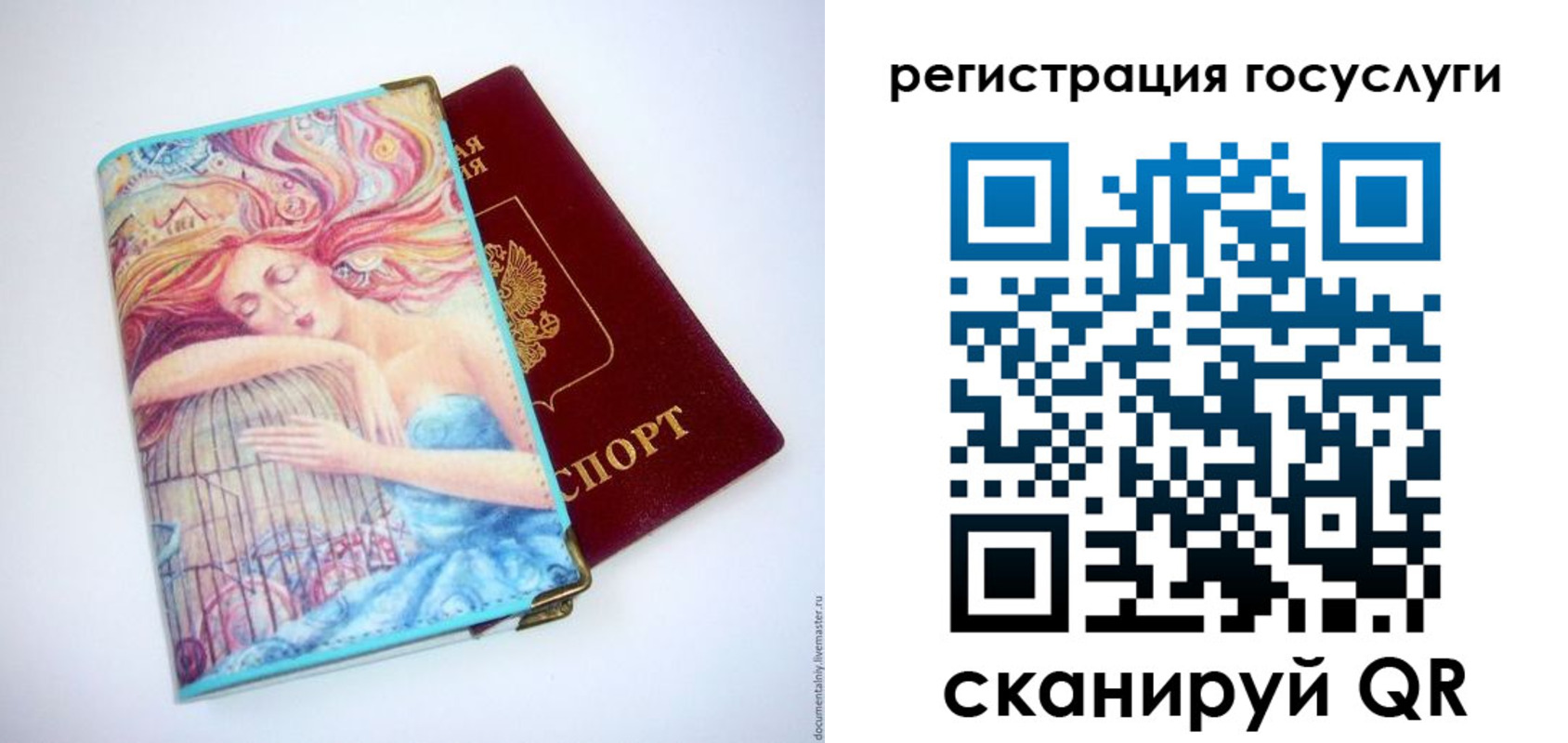 временная регистрация собственник в Рудне