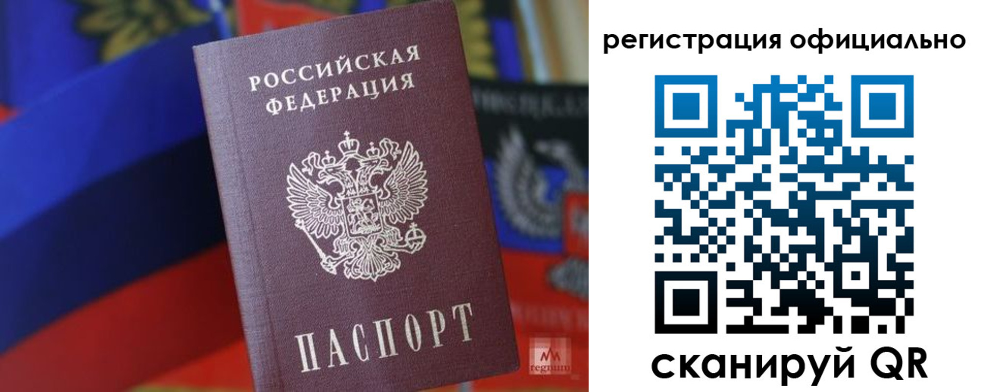 прописка регистрация в Рудне
