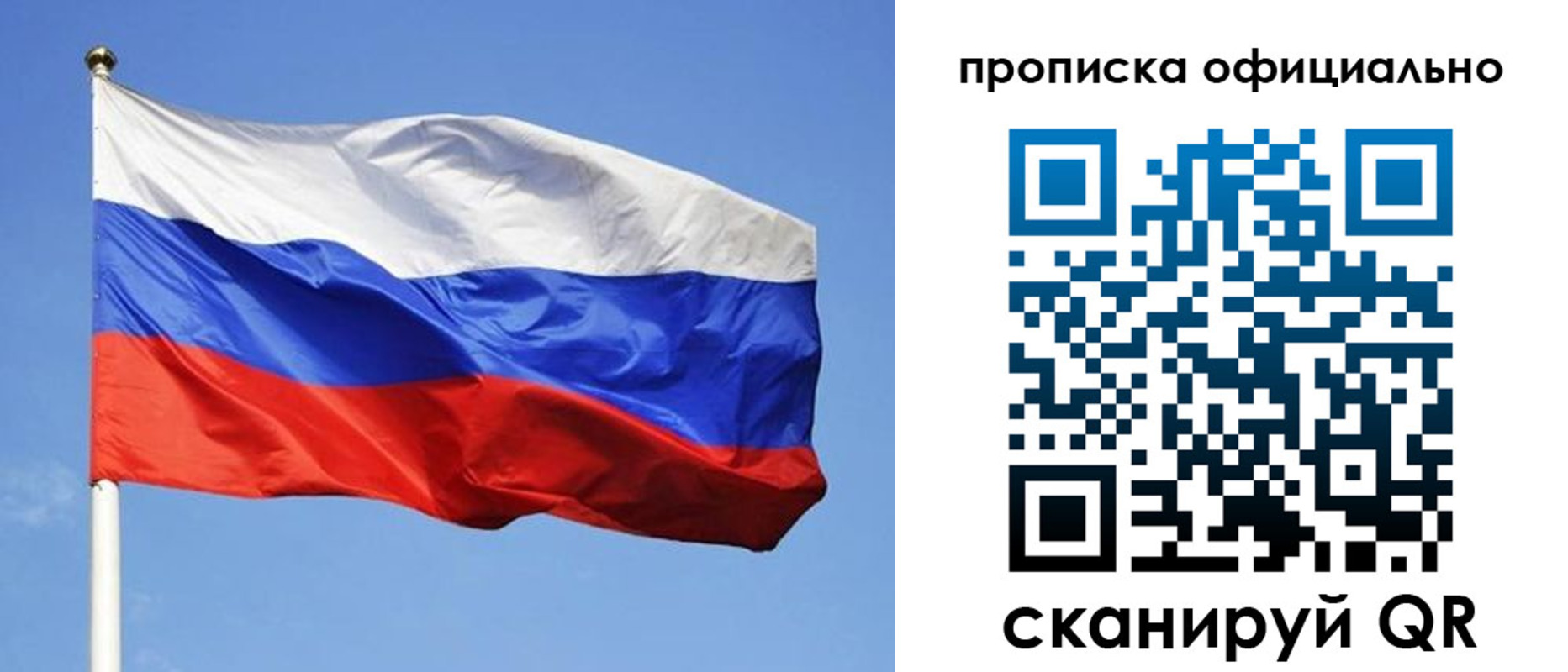 пропишу в квартире в Рудне