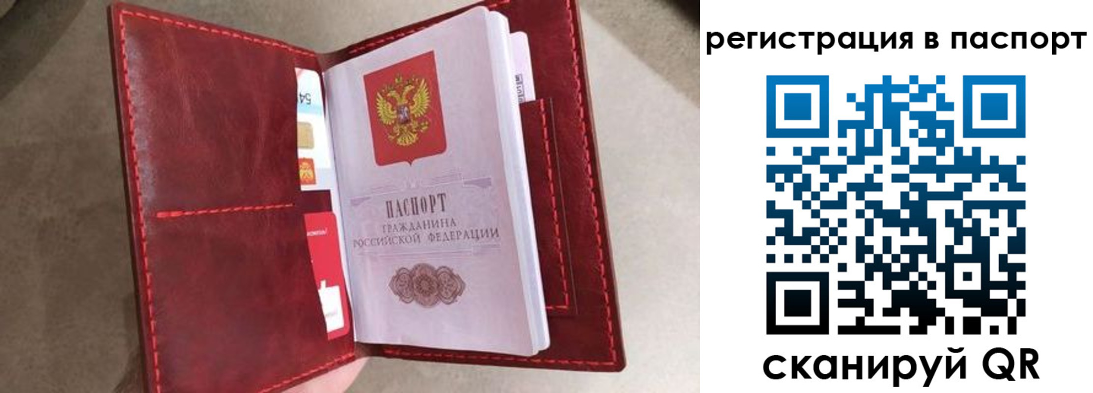 временная регистрация законно в Рудне
