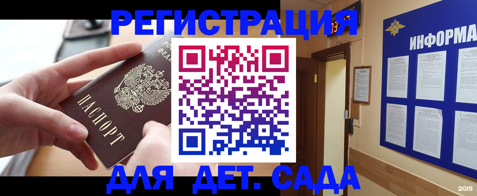 найти адрес прописки в Рудне