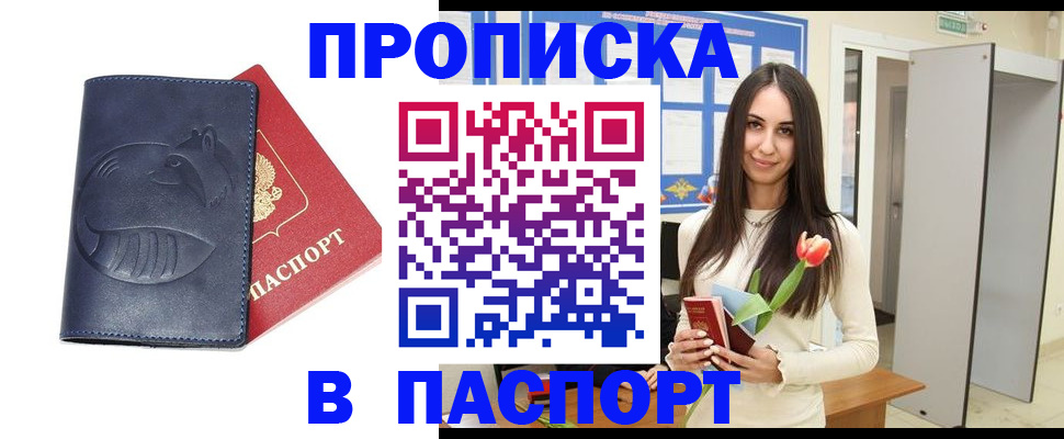 регистрация в Рудне