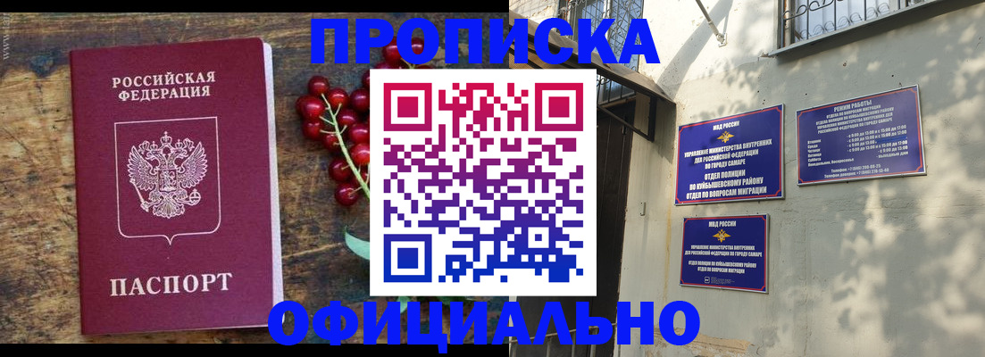 временная регистрация для всех в Рудне
