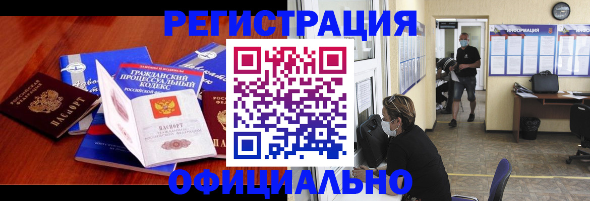 прописка штамп в Рудне