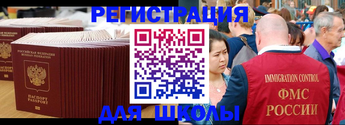 временная регистрация 2025 в Рудне