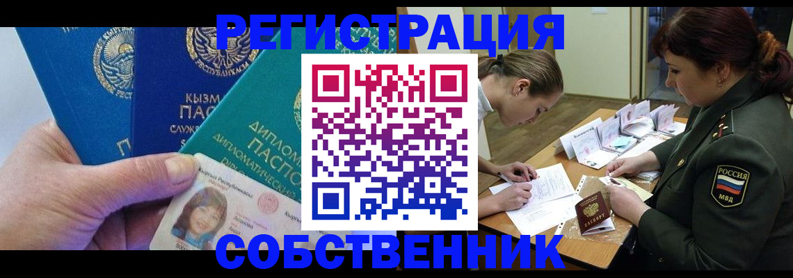 временная регистрация гарантия в Рудне